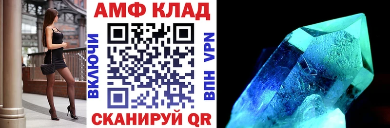 Амфетамин 97%  Новоаннинский 