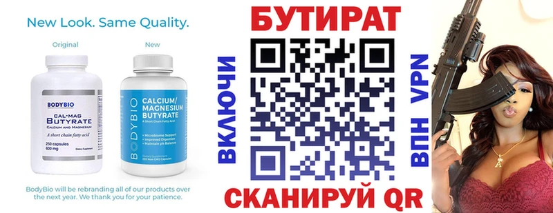 Бутират буратино  где можно купить наркотик  Новоаннинский 