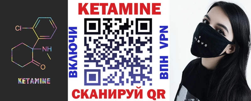 Кетамин VHQ  Новоаннинский 