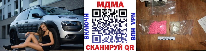 купить наркотик  Новоаннинский  MDMA молли 