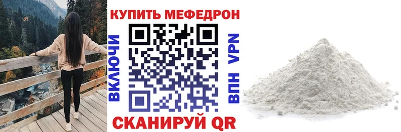 МЯУ-МЯУ мука  блэк спрут рабочий сайт  Новоаннинский 