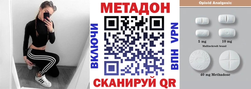 kraken рабочий сайт  как найти наркотики  Новоаннинский  МЕТАДОН methadone 
